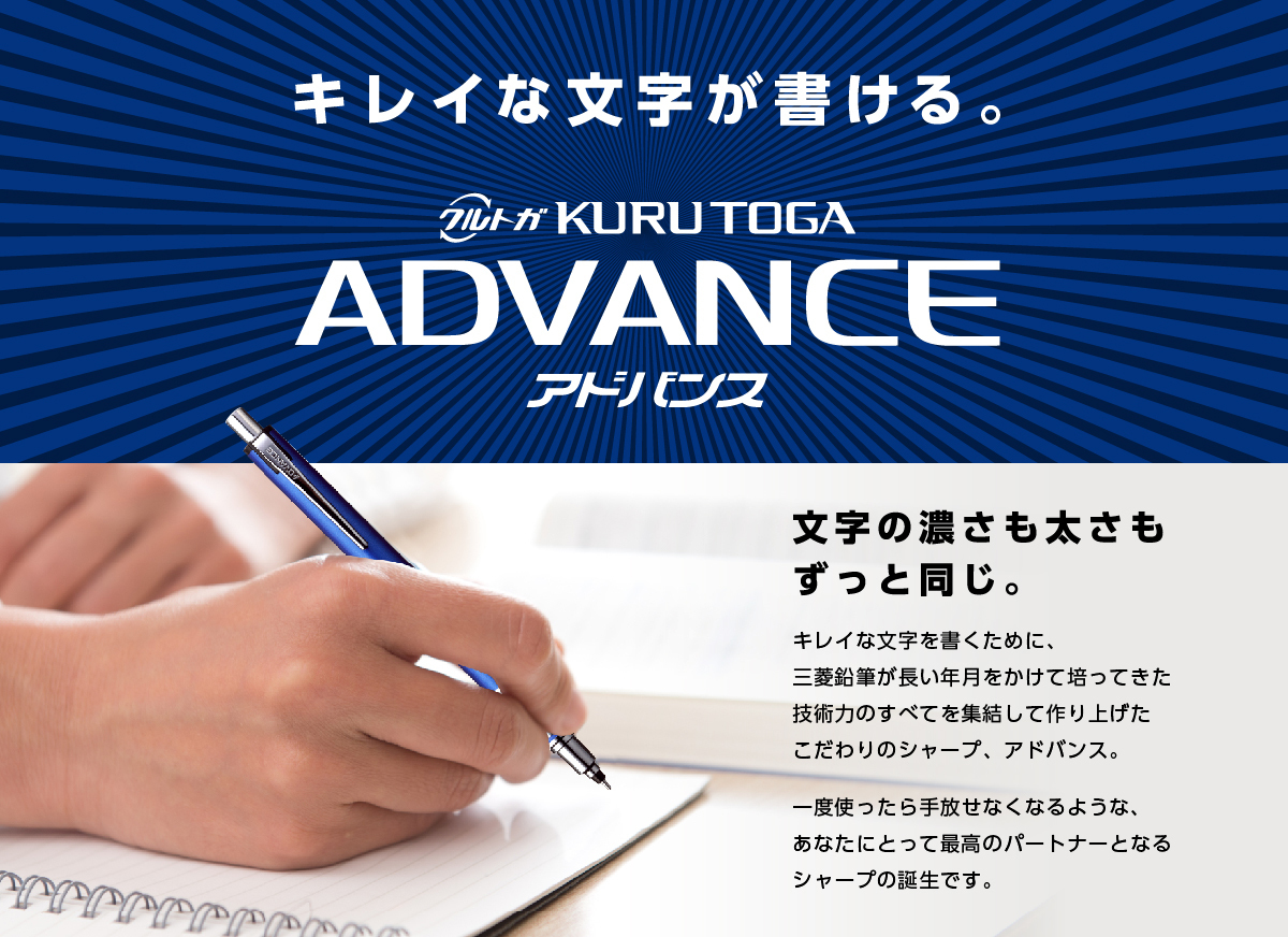 img_kurutoga_advance_main.jpg