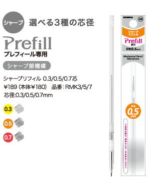 refill_prefill.jpg