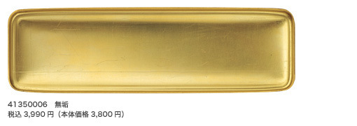 brass_index_pencase01.jpg