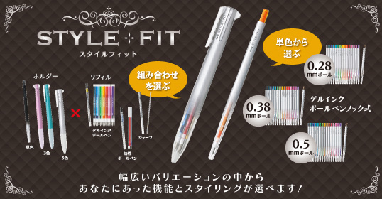 スタイルフィット1.jpg